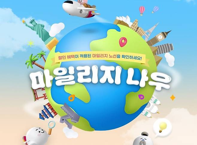 아시아나항공 마일리지 나우 프로모션. [이미지=아시아나항공]