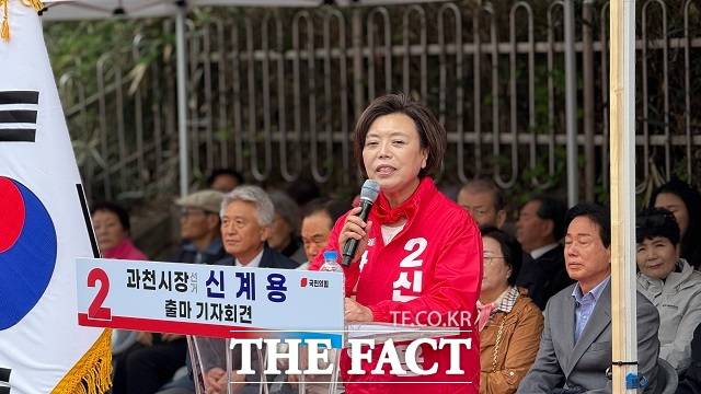 신계용 과천시장 후보 기자회견. /신계용 과천시장 후보 캠프