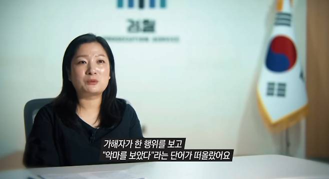 '그것이알고싶다'&nbsp;