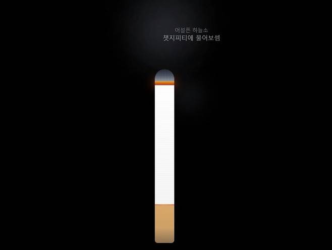 '온라인 담타' 서비스 화면. 해당 사이트를 개발한 고서진 씨는 현직 프로덕트 디자이너로 하루 만에 사이트 초기 버전 제작을 제작했다고 설명했다. /사진=온라인 담타 사이트