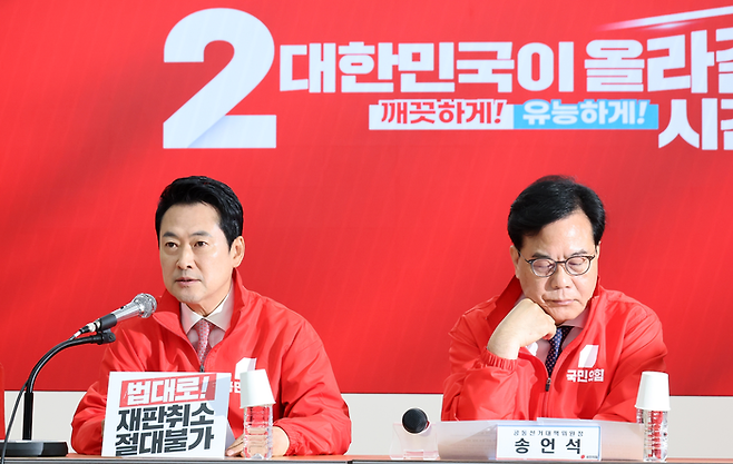 국민의힘 장동혁 상임선거대책위원장이 22일 서울 여의도 중앙당사에서 열린 중앙선거대책위원회의에서 발언하고 있다. <연합뉴스>