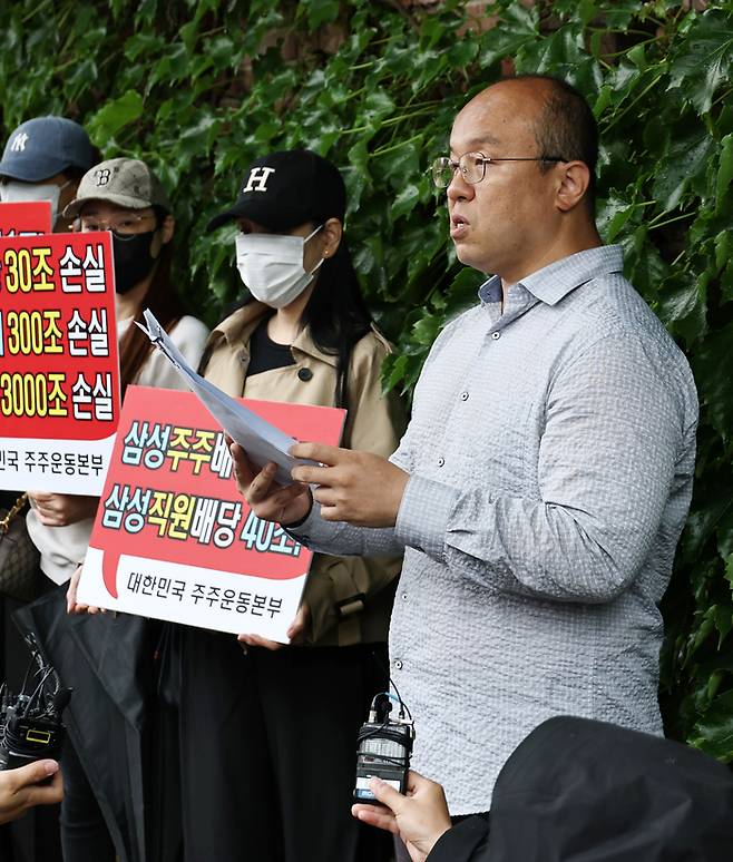 지난 21일 서울 용산구 이재용 삼성전자 회장 자택 앞에서 열린 삼성전자 주주 총결집 집회에서 삼성전자 주주단체인 ‘대한민국 주주운동본부’ 관계자들이 손팻말을 들고 있다. [자료=연합뉴스]
