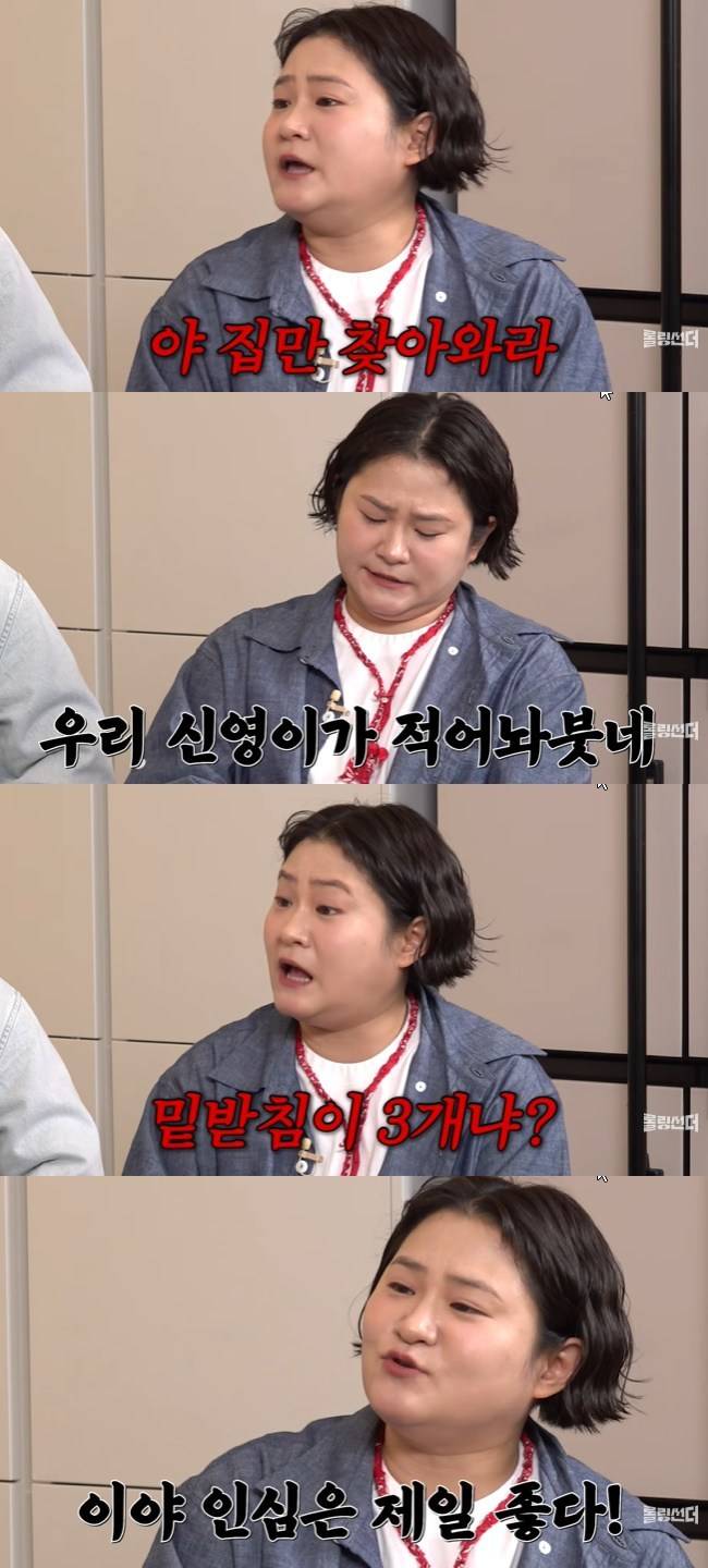사진=‘롤링썬더’ 채널 ‘신여성’ 영상 캡처