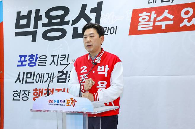 박용선 후보 캠프 제공
