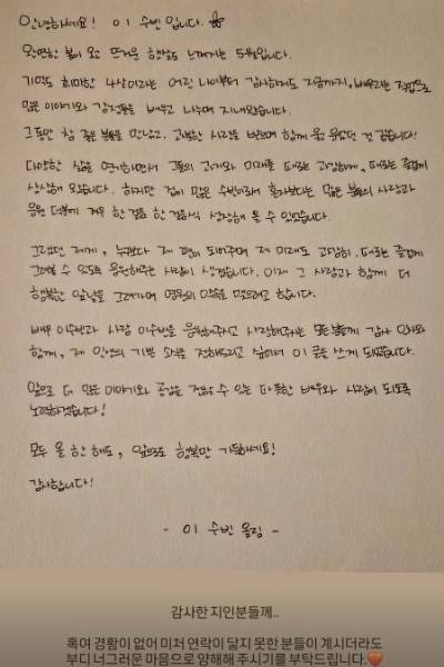 이수빈 SNS 캡처