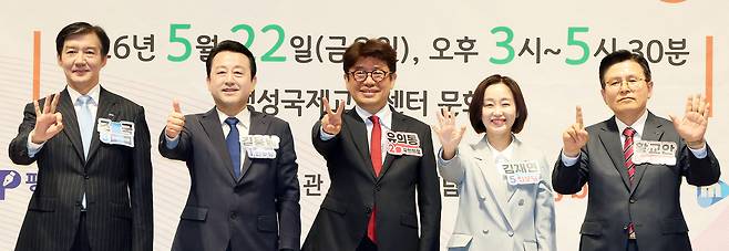 22일 오후 경기 평택시 팽성국제교류센터에서 열린 6·3 국회의원 평택을 재보궐선거 언론사 주관 후보자 초청 토론회에 참석한 조국 조국혁신당 후보(왼쪽부터), 김용남 더불어민주당 후보, 유의동 국민의힘 후보, 김재연 진보당 후보, 황교안 자유와혁신 후보가 기념 촬영을 하고 있다. 뉴스1