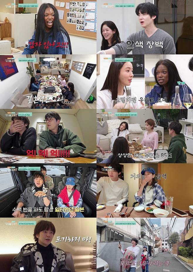 tvN ‘구기동 프렌즈’