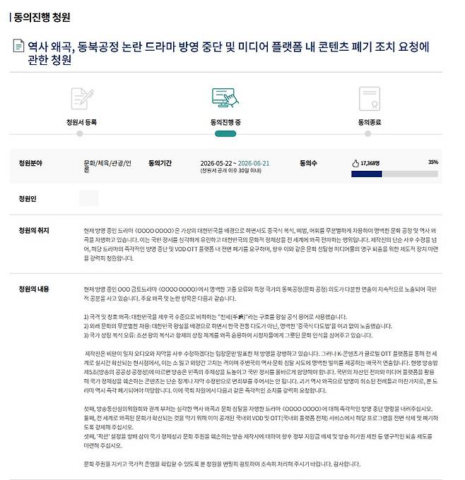 /사진=국회전자청원