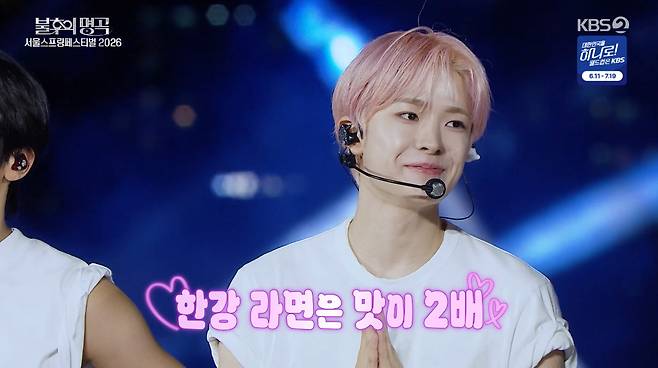/사진=KBS 2TV '불후의 명곡' 방송화면