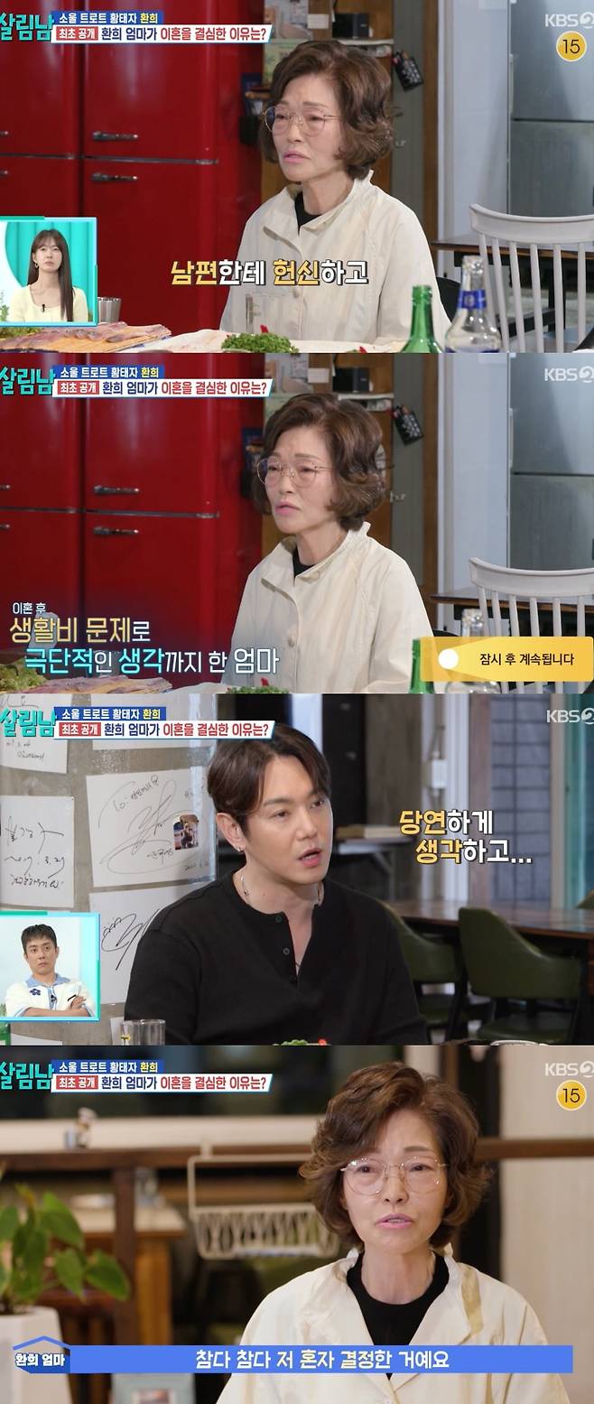 사진 = KBS2 ‘살림하는 남자들 시즌2’