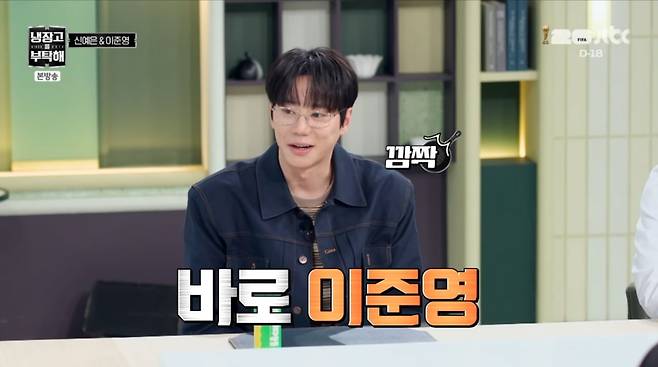 사진=JTBC '냉장고를 부탁해'