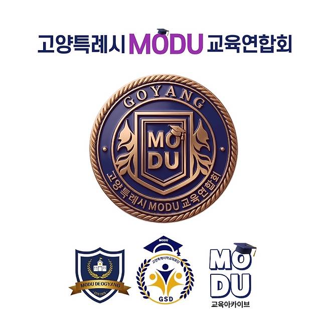 고양특례시 MODU교육연합회 로고. 사진=고양MODU교육연합회