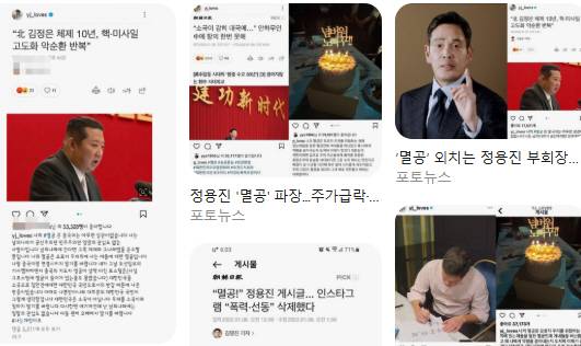 정용진 신세계그룹 회장의 멸공 관련한 인터넷 게시물 캡쳐.