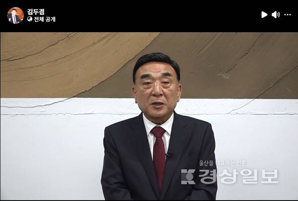 김두겸 국민의힘 울산시장 후보가 무소속 박맹우 울산시장 후보에게 '피를 토하는 심정'으로 후보 단일화를 호소하고 나섰다. 사진은 김두겸 울산시장 후보의 공식 페이스북 영상 화면캡처.