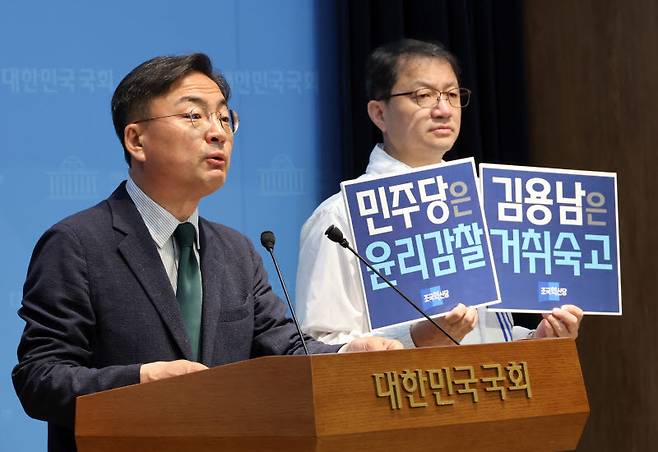 신장식 조국혁신당 의원이 24일 국회 소통관에서 더불어민주당 김용남 평택을 후보의 '차명 사채업자' 의혹과 관련해 기자회견을 열고 있다.(사진=연합뉴스)