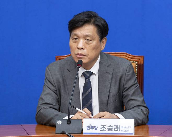 조승래 더불어민주당 총괄선대본부장(사진=연합뉴스)