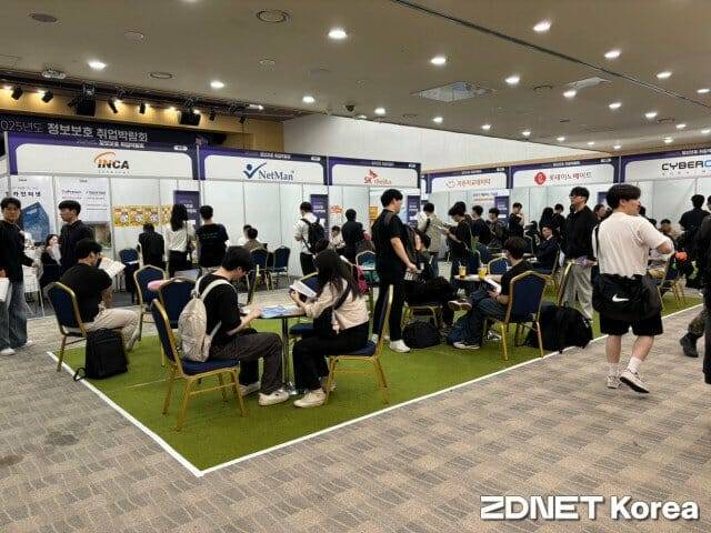 2025년 5월 27일  서울 강남구 한국과학기술회관에서 열린 ‘정보보호 취업박람회’ (사진=지디넷코리아)