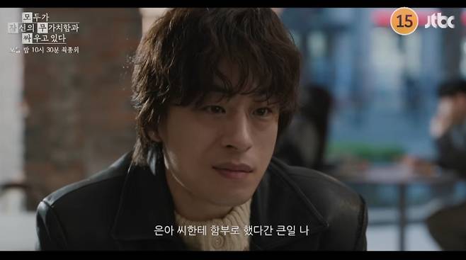‘모두가 자신의 무가치함과 싸우고 있다’(모자무싸) 구교환, 고윤정·배종옥 모녀 확인…최종회 예고