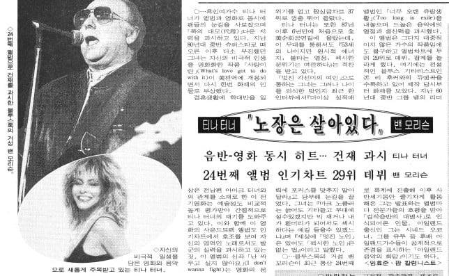 1993년 7월 15일자 16면.