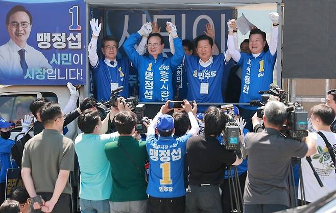 맹정섭 충주시장 후보(왼쪽 두 번째). ⓒ 연합뉴스