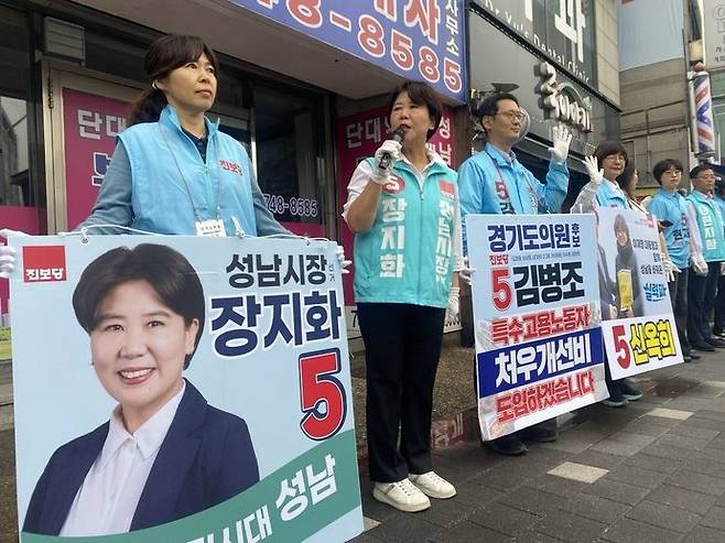 진보당 장지화 성남시장 후보. 선거캠프 제공