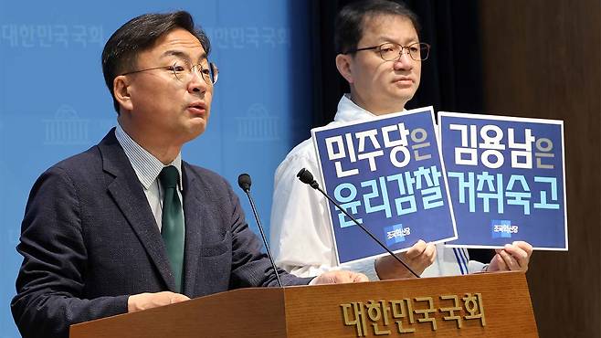 김용남 후보 차명 대부업 의혹 기자회견하는 조국혁신당 신장식 의원