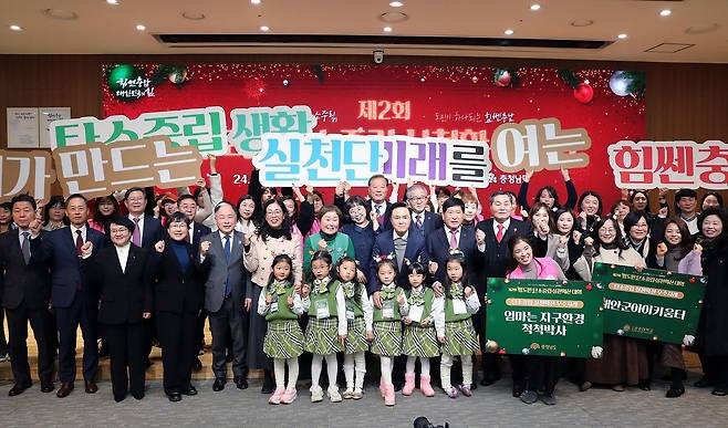 충남도는 탄소중립을 실천하기 위해 도내 기관과 단체가 참여한 가운데 '범도민 탄소중립 실천 확산 대회'를 개최했다. [사진 충남도]