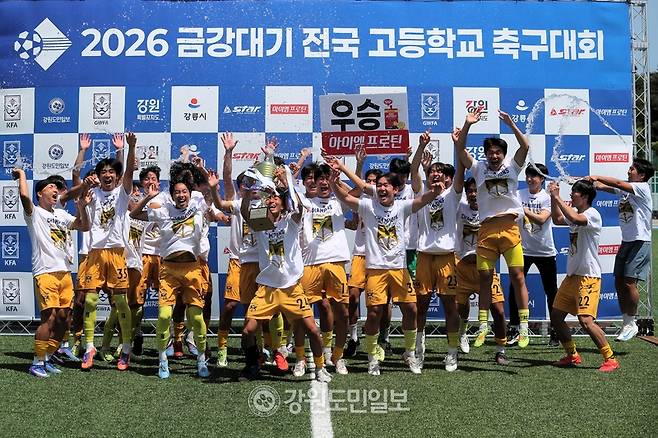 ▲ 중경고 선수단이 24일 오전 강릉 강남축구공원1구장에서 열린 2026 금강대기 고등학교 U17 유스컵 결승에서 연장 혈투 끝에 대구공고를 꺾고 우승을 차지한 뒤 기뻐하고 있다. 한규빈 기자