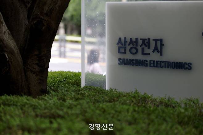 21일 서울 삼성전자 서초사옥 모습. 2026.05.21 문재원 기자