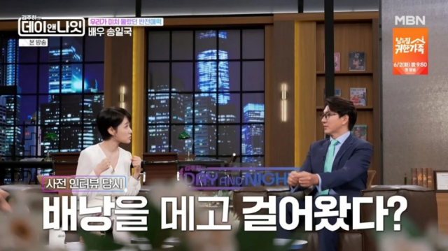지난 23일 전파를 탄 MBN ‘김주하의 데이앤나잇’에는 최근 뮤지컬 '헤이그'의 무대에 오르며 관객들을 만나고 있는 송일국이 스튜디오를 찾았다. /MBN ‘김주하의 데이앤나잇’