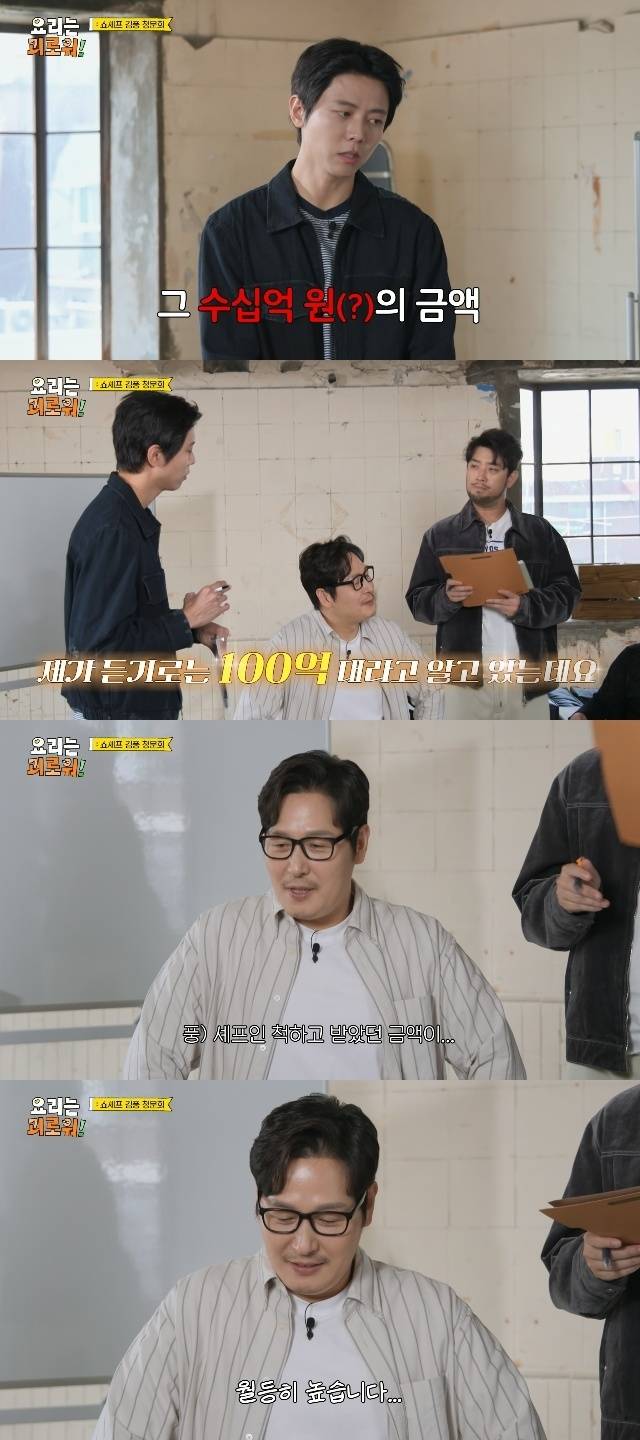 tvN ‘요리는 괴로워!’ 캡처