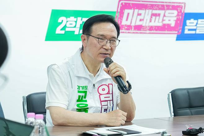 임태희 경기교육감 후보. 임태희 캠프 제공