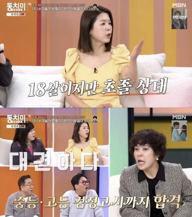 MBN 예능 ‘속풀이쇼 동치미’ 방송 화면.