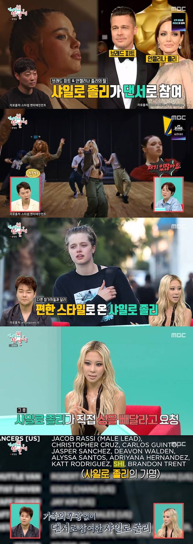 사진=MBC