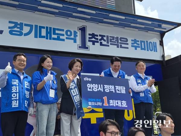 추미애 더불어민주당 경기도지사 후보가 25일 안양 평촌중앙공원에서 최대호 안양시장 후보로부터 정책제안서를 전달받고 있다. 2026.5.25 /김태강기자 think@kyeongin.com