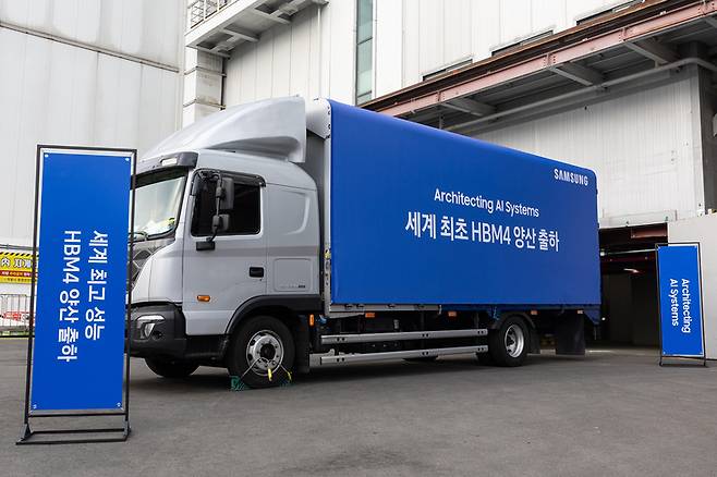 ▲삼성전자가 지난 2월 업계 최초로 HBM4를 양산 출하했다.