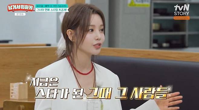 출처:tvN STORY '남겨서 뭐하게'