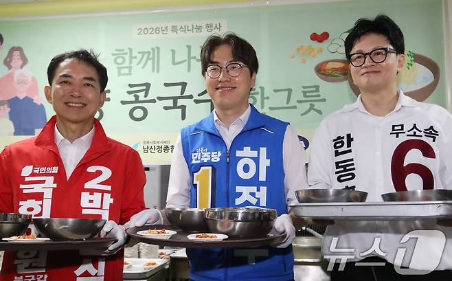 박민식 국민의힘 부산 북구갑 국회의원 보궐선거 후보(왼쪽부터), 하정우 더불어민주당 부산 북구갑 국회의원 보궐선거 후보, 한동훈 무소속 부산 북구갑 국회의원 보궐선거 후보가 지난 21일 부산 북구 남산정종합사회복지관에서 열린 콩국수 나눔 행사에 참석해 콩국수 봉사를 하며 어르신들께 지지를 호소하고 있다. 2026.5.21 ⓒ 뉴스1 윤일지 기자