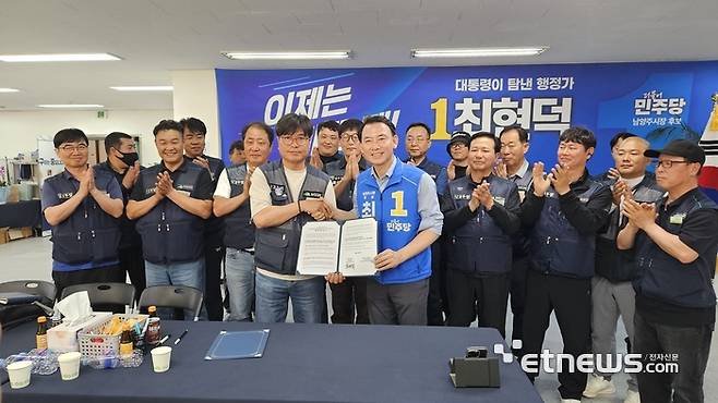 최현덕 더불어민주당 남양주시 후보가 15일 오후 선거대책본부에서 민주노총 건설산업연맹 전국건설노동조합 수도권북부지역본부와 간담회를 열고 기념 촬영했다. 최현덕 남양주시장 후보 선거사무실 제공.
