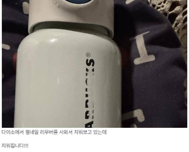 온라인 커뮤니티 '다모앙'에 22일 올라온 '스타벅스 로고 지우기' 게시물. 온라인 커뮤니티 캡