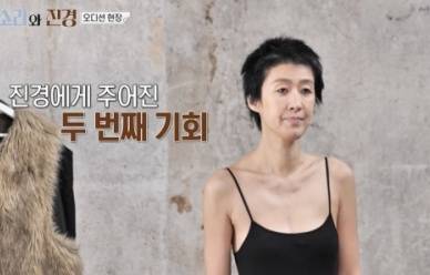 사진=MBC 예능 ‘소라와 진경’ 캡처