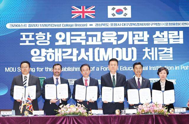 경북 포항시와 영국 명문 기숙형학교인 크라이스트 칼리지 브레컨(CCB) 관계자들이 지난해 11월 포항시청에서 국제학교 설립 업무협약을 체결한 후 기념촬영을 하고 있다. 포항시 제공