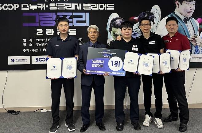 ‘2026 스누커&잉글리시빌리어드 2차 그랑프리’ 잉글리시빌리어드 입상자들이 포즈를 취하고 있다. (왼쪽부터) 준우승 허세야, 부산당구연맹 채문철 부회장, 우승 이대규, 공동3위 이근재 임재민. (사진=대한당구연맹)
