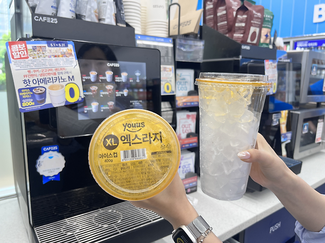 엑스라지 아이스컵 <GS25 제공>