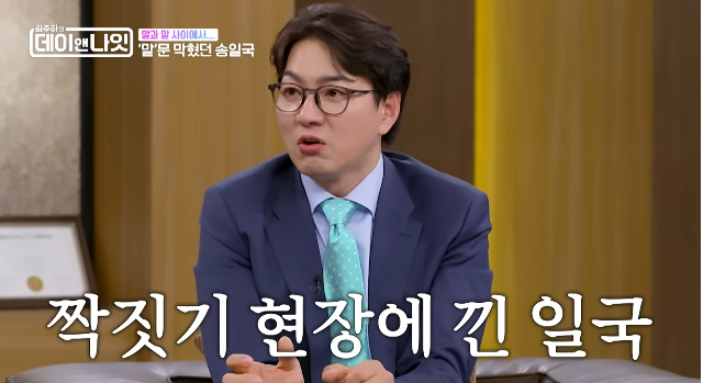 송일국이 사극 촬영 중 숫말 사이에 끼어 죽다 살아난 아찔한 경험을 털어놨다. 사진= MBN ‘김주하의 데이앤나잇’
