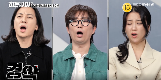 25일 오후 8시 30분 전파를 타는 MBC에브리원 범죄 분석 프로그램 ‘히든아이’에서는 7년간 기른 의붓딸을 성폭행하고 목숨을 빼앗은 김상훈의 엽기적인 행적을 면밀히 파헤친다. 왼쪽부터 넉살, 이창호, 박하선./MBC에브리원 범죄 분석 프로그램 ‘히든아이’