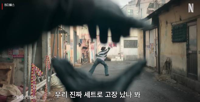 배우 박은빈은 넷플릭스 시리즈 '원더풀스'에서 은채니 캐릭터 추구미로 '고양이상'을 떠올렸다고 밝혔다. 그는 "많은 분들이 강아지상이라고 얘기해주셔서 실패한 부분이 있는 것 같다"고 웃었다. 넷플릭스 제공