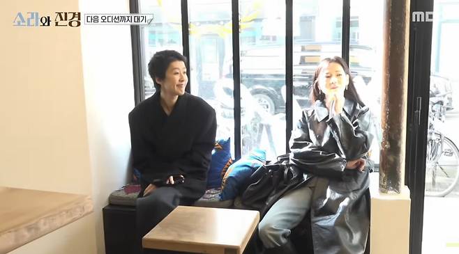 다음 오디션을 보기 전, 카페에서 각자 숨고르기를 하는 두 사람. 유튜브 채널 'MBCentertainment' 영상 캡처