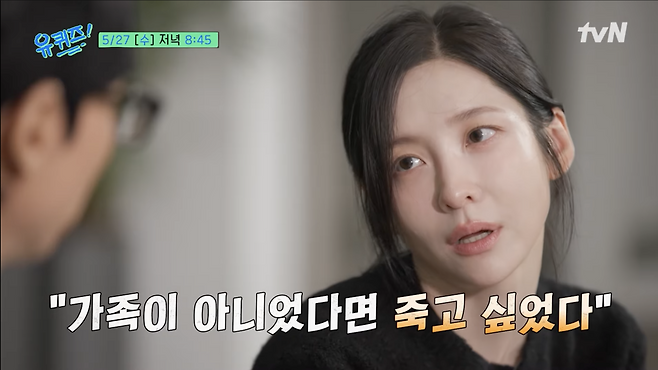 tvN ‘유 퀴즈 온 더 블럭’