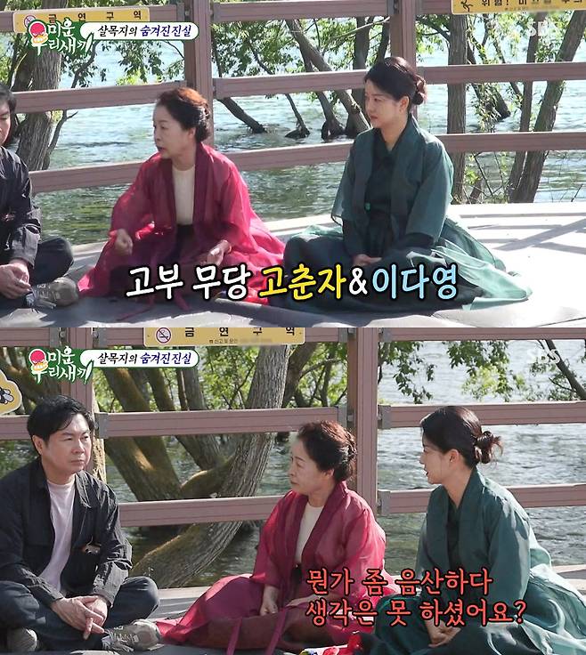 사진= SBS '미운 우리 새끼'